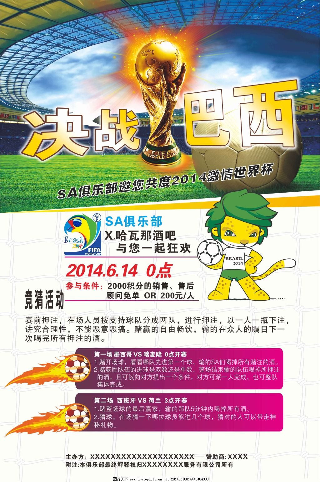 势战胜了阿