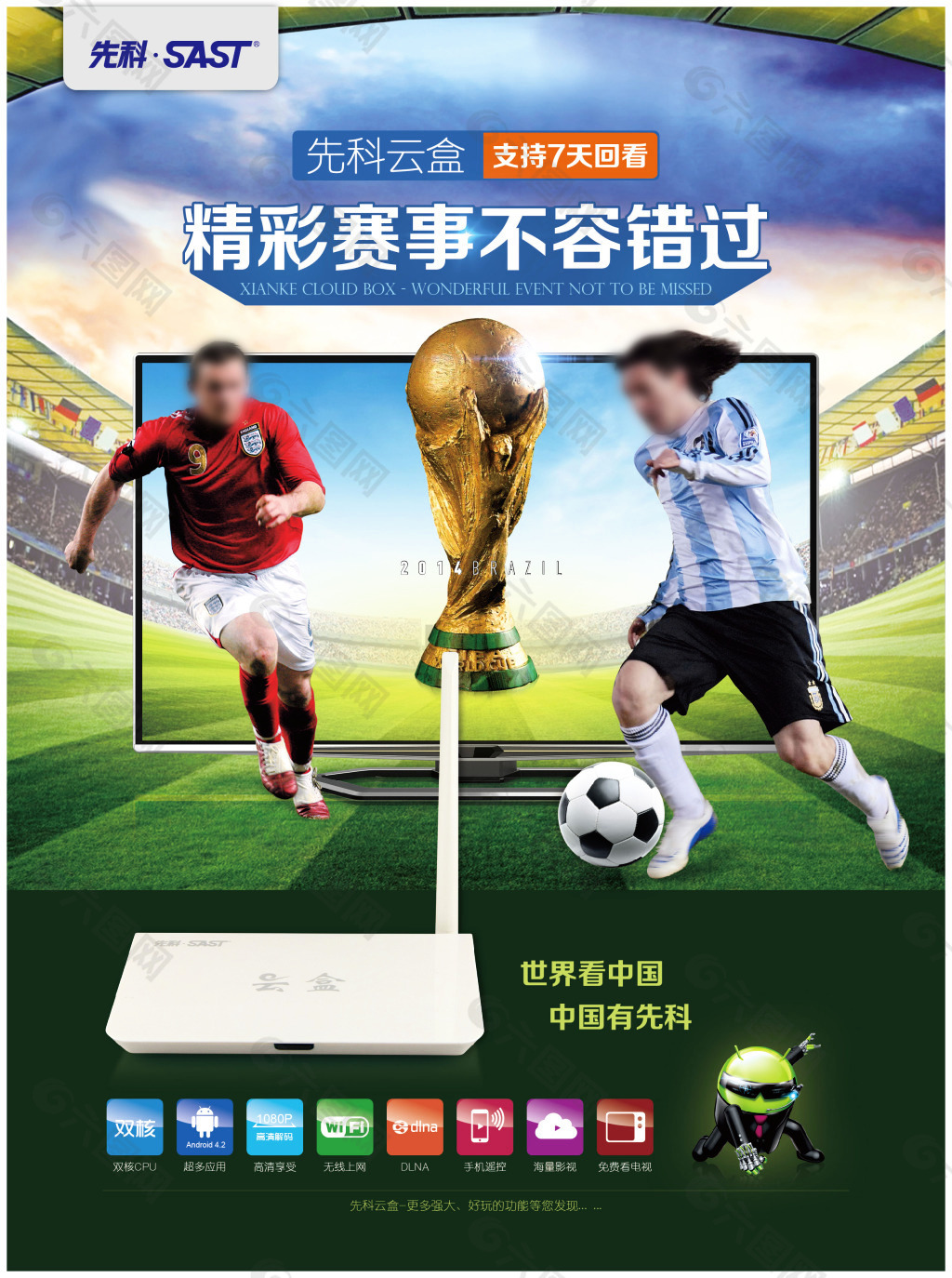 国网球